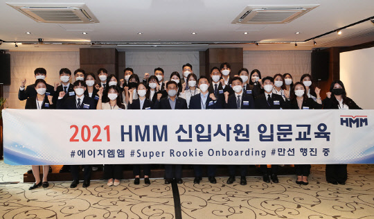 22일 서울 연지동 HMM 사옥에서 개최된 'HMM 신입사원 사령장 수여식'에서 배재훈(왼쪽에서 다섯번째) 사장이 신입사원들과 기념촬영을 하고 있다. <HMM 제공>